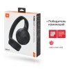 Беспроводные наушники JBL Tune 520BT Black