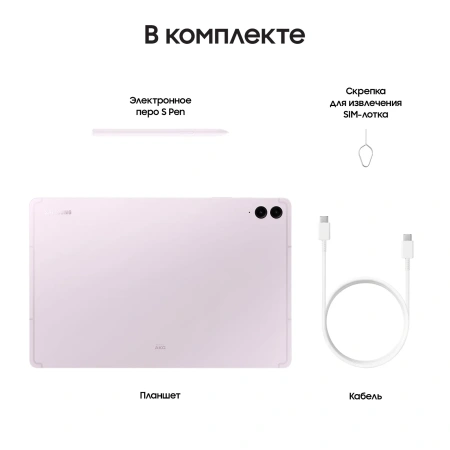 Планшет Samsung Galaxy Tab S9 FE+ 5G 256GB Lavender