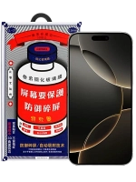 Защитное стекло Remax для iPhone 17