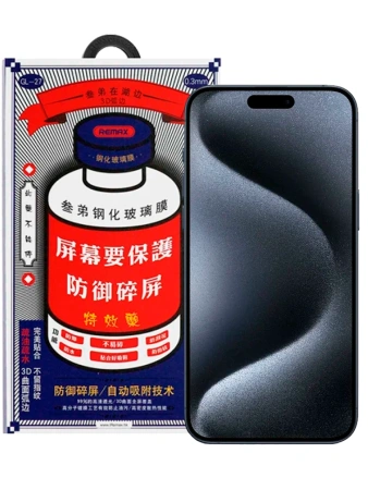 Защитное стекло Remax 3D для iPhone 15 Pro Max