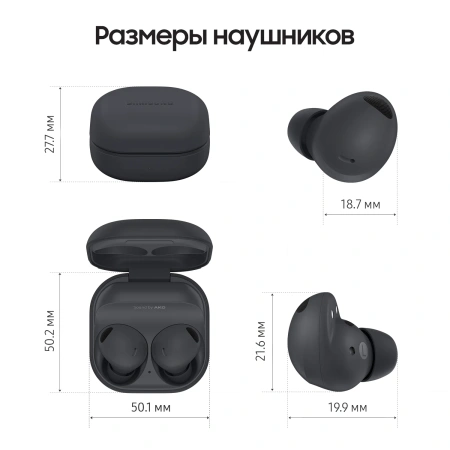 Наушники Samsung Galaxy Buds 2 Pro Graphite