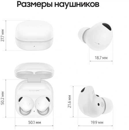 Наушники Samsung Galaxy Buds 2 Pro White